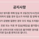 서대문구 공공산후조리원 품애가득 | 서대문구 공공산후조리원 품애가득 추가 입소 확정!!(예비 3번)