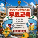 중구기초건설