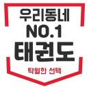 K드래곤태권도장 이미지