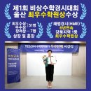 열공수학전문학원 이미지