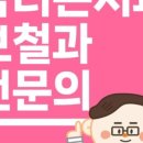 손치과 네이버블로그
