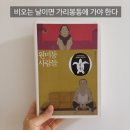 은혜지물포