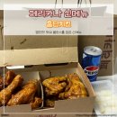 박석로 62번길 | 페리카나 홍단치킨 신메뉴 배달후기 맵단짠 조합은 사랑입니다