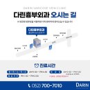 다린흉부외과의원 이미지
