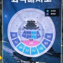 21년 대한민국 해군 호국음악회 | 주먹빱, 군대가다[2024 대한민국해군 호국음악회 후기]