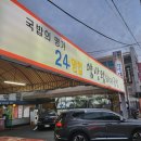 왕돼지국밥 이미지