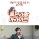 대전MBC 즐거운 오후2시 쇼츠 이미지