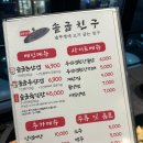 솥굽친구 이미지