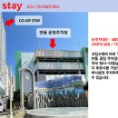 코업스테이호텔 네이버블로그