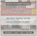 하나나주곰탕 이미지