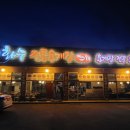 이화수전통육개장포천점 이미지