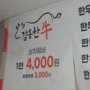 감동정육점 이미지
