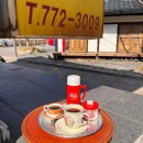 길목다방 이미지