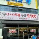 국민한우농장 이미지