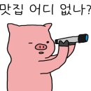 금광족발