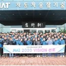 자동차융합기술원 이미지