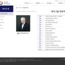 대의건설(주) 이미지