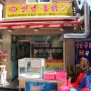 응답하라옛날통닭 이미지