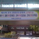 대현고등학교 이미지