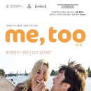 미 투 Me too, 2009 이미지