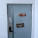 동양여행사주 | 부산작명소 동양철학관 : 사주, 신년운세 보고 온 후기