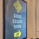 GS25조치원홍대점 | 대구 방탈출카페 서울이스케이프룸 대구동성로점, 시즌3 파킹랏 후기