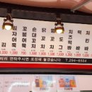 이쁜이분식