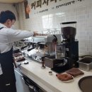 카페원커피학원