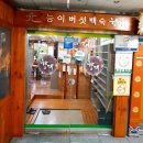 능이백숙 향계 이미지