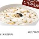 본죽&비빔밥cafe초곡점 이미지