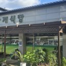 엄정면 구룡로 393, (목계리) | 충주식당 - 밤안개식당(엄정면)