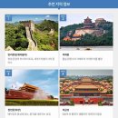 북경 티스토리