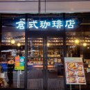 미소토스트 | 나고야 모닝 킷사텐 추천 및 후기 (사카에역 주변/오구라 토스트 위주)