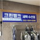 크린뱅크 네이버블로그