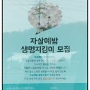 남동구정신건강복지센터·자살예방센터 이미지