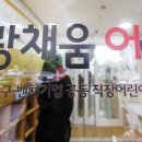 구청직장어린이집 이미지