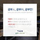 공부인스터디카페울산화정센터