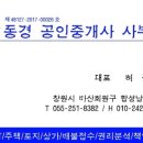 동경공인중개사사무소 이미지