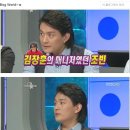 김장훈 매니저시절 조빈이 늘 듣던 말 이미지