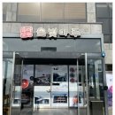 마루삼겹살 이미지
