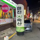 좋은축산 - 강북구 삼양로123길 36 | 좋은축산