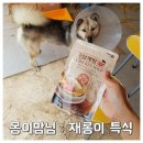 0902-0904 재롱이특식 물 컵밥 전선몰딩 물조리개 종이컵 이미지