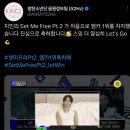 여기야아미 Set Me Free Pt.2 엠카 1위 이미지