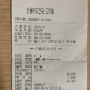 생생낙지 이미지