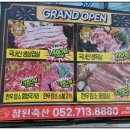참된축산 - 남구 북부순환도로 26 | 참된축산