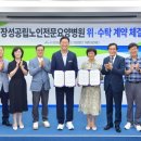 거명의료재단 케이에스피뉴스