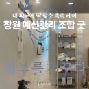 피부를 가꾸다 | 창원 유명 신부관리, 예신들이 찾는 창원 찐 에스테틱 피부를가꾸다 방문 후기