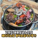 명가보리밥 | 맛집 아기랑 갈만한 식당 가족외식 모임장소 회식장소 추천 '배터지는집 동막손칼국수명가' 솔직후기