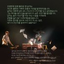SAC on Screen 「두 바퀴 자전거」 이미지