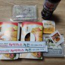 페이머스치킨 이미지